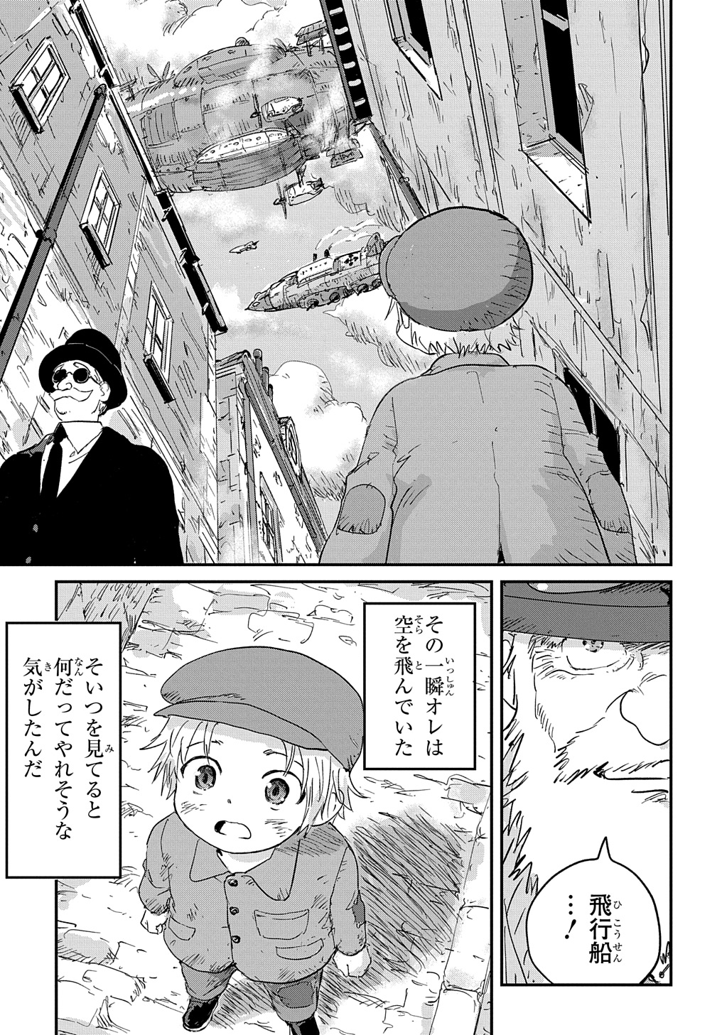 Kuuzoku Huck to Jouki no Hime - Chapter 1 - Page 57